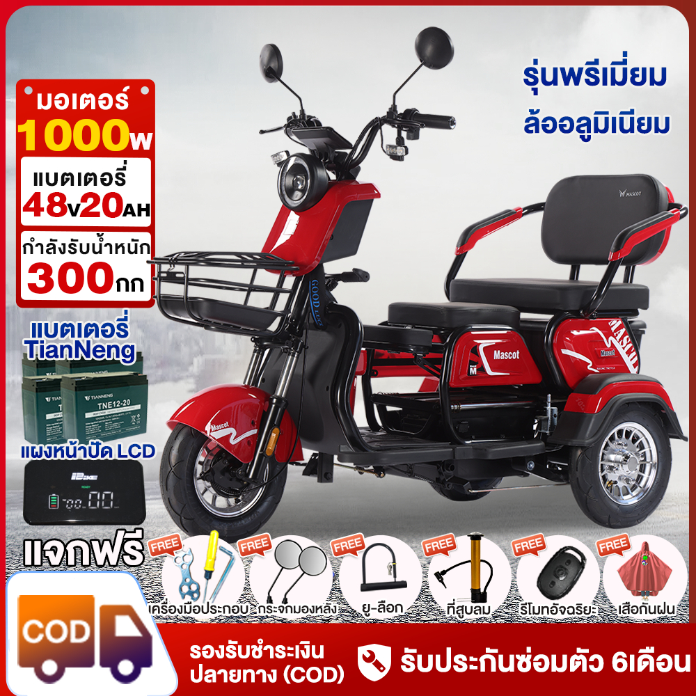 รถสามล้อไฟฟ้า 1000W CHILWEE 48V20AH จักรยานไฟฟ้าสามล้อ รุ่นพรีเมี่ยม มอเตอร์ไซค์ไฟฟ้า 3 ล้อ electric bike แจกฟรี 7 ชิ้น