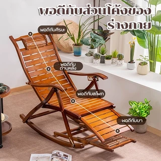 อัพเกรดเก้าอี้โยก โซฟาโยกได้เฟอร์นิเจอร์ไม้สัก กระดานไม้ไผ่ สามารถรองรับน้ำหนักได้ 200 กก
