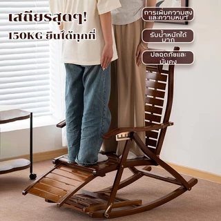 อัพเกรดเก้าอี้โยก โซฟาโยกได้เฟอร์นิเจอร์ไม้สัก กระดานไม้ไผ่ สามารถรองรับน้ำหนักได้ 200 กก