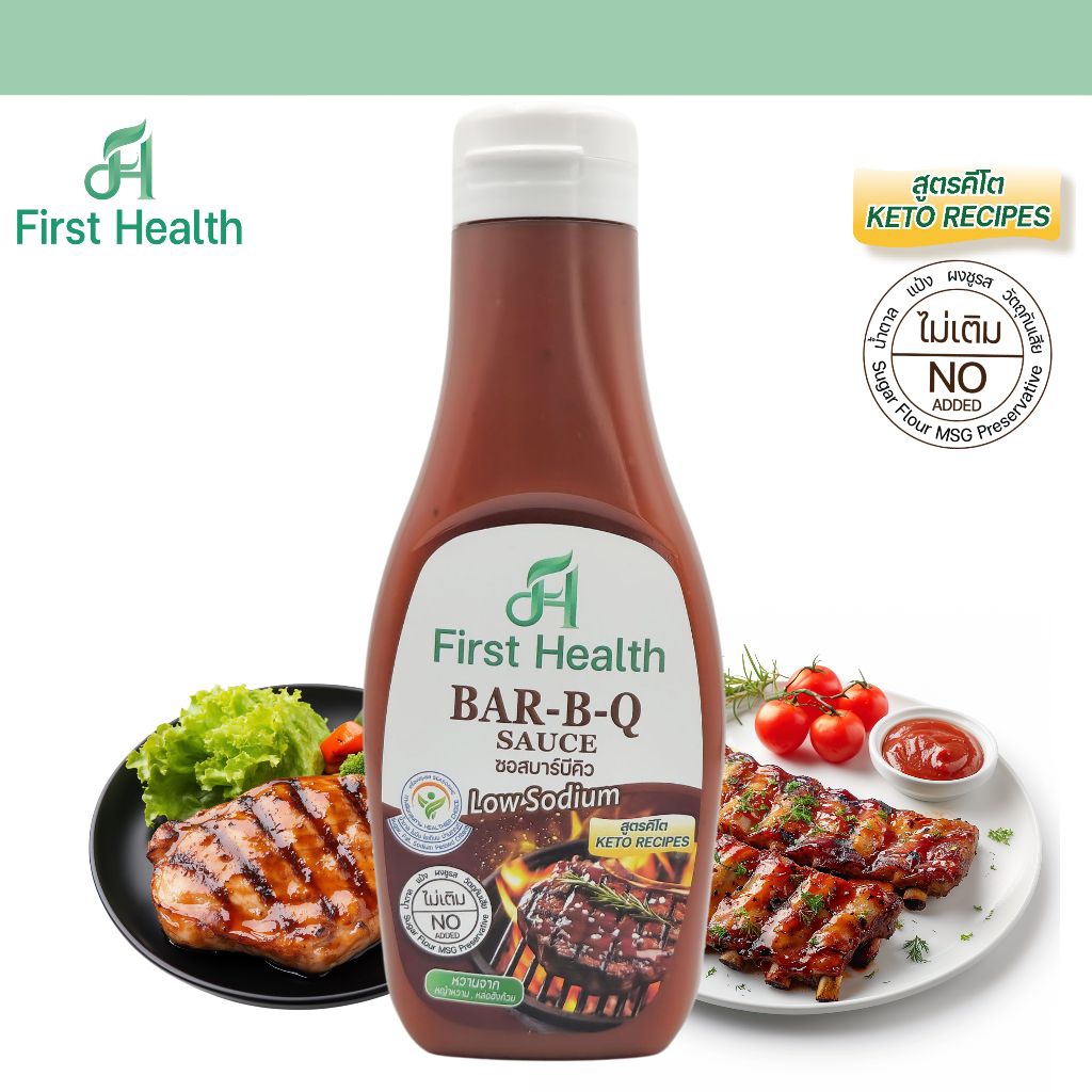 First Health ซอสบาร์บีคิว สูตรคีโต 200ml (KETO BBQ SAUCE)