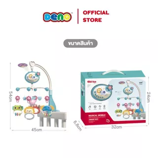 Deno (ดีโน่) โมบายกล่อมเด็ก ลายนก ลายนกน้อย Bibi กล่องสี