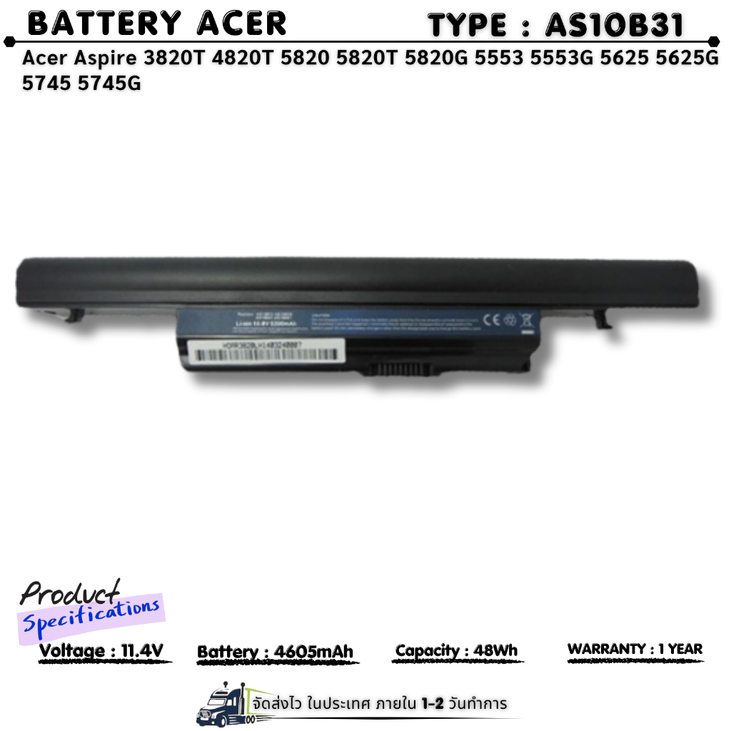 แบตเตอรี่สำหรับ Acer Aspire 3820T 4820T 5820 5820T 5820G 5553 5553G 5625 5625G 5745 5745G ( ส่งฟรี ร