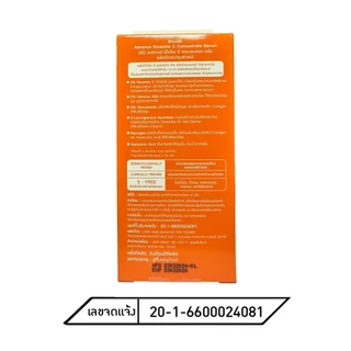 มิซึมิ เซรั่ม " แบบซอง " MizuMi Advance Niacinamide 15 / Nio-TXB3 / Niosome C (สินค้าตามตัวเลือก)