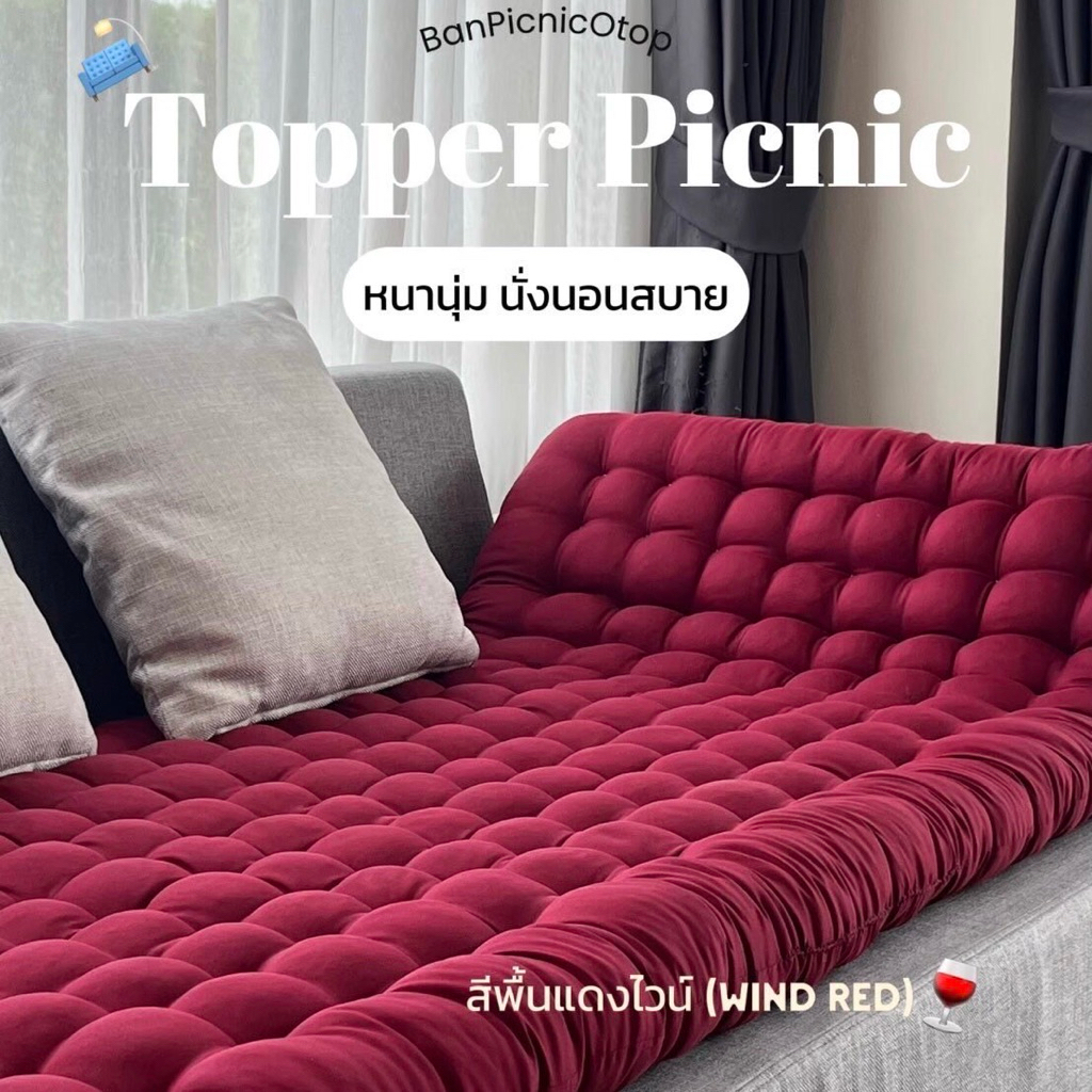 ปิคนิคโซฟาวางโต๊ะไม้ ขนาด 70x180 ซม พับเก็บได้