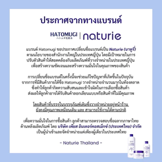 ของแท้/ฉลากไทย Hatomugi Skin Conditioner Gel 180g เจลลูกเดือยช่วยเติมความชุ่นชื้นอย่างลึกล้ำ