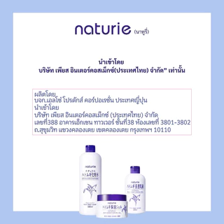 ของแท้/ฉลากไทย Hatomugi Skin Conditioner Gel 180g เจลลูกเดือยช่วยเติมความชุ่นชื้นอย่างลึกล้ำ