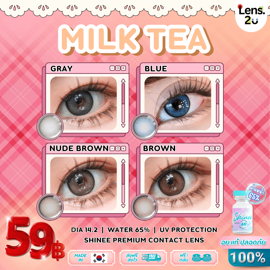 NEW !! Milk tea /Nude Brown / Brown / Gray
