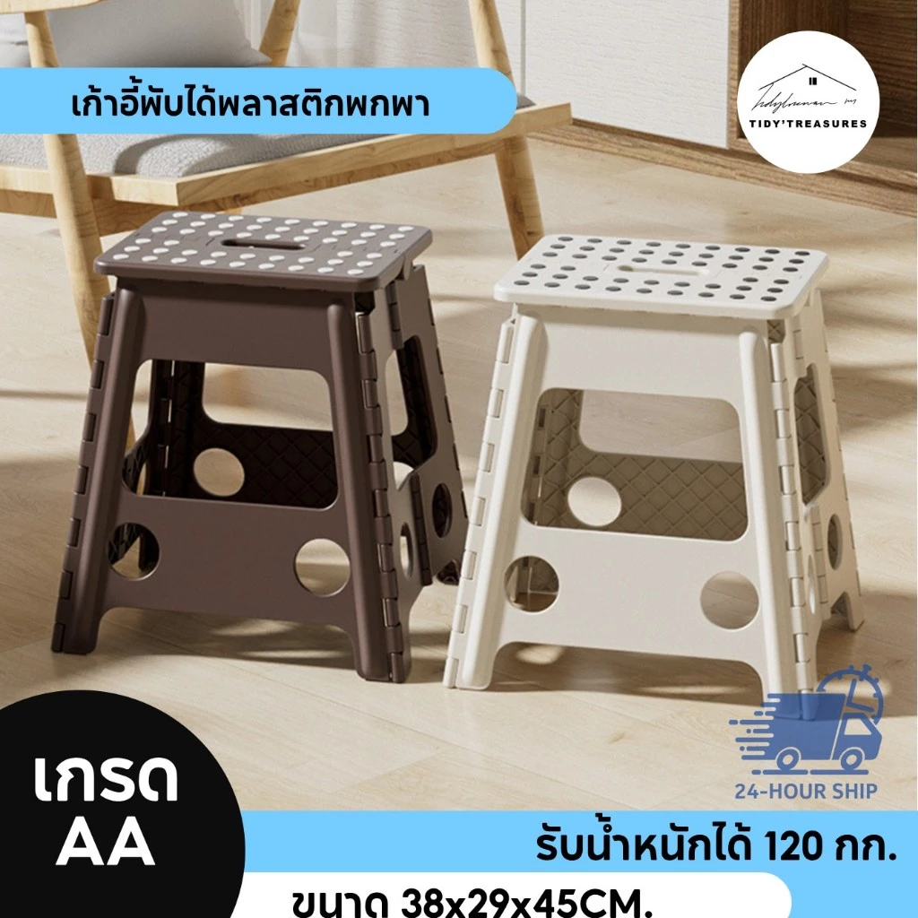 [ขายดีสุดในช้อปปี้!] เก้าอี้พับ พลาสติกพับได้ตัวสูง พลาสติกเกรด AA ของแท้100% เก้าอี้พับสนาม พับเก็บได้ง่าย แข็งแรงทนทาน