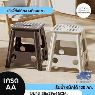 [ขายดีสุดในช้อปปี้!] เก้าอี้พับ พลาสติกพับได้ตัวสูง พลาสติกเกรด AA ของแท้100% เก้าอี้พับสนาม พับเก็บได้ง่าย แข็งแรงทนทาน