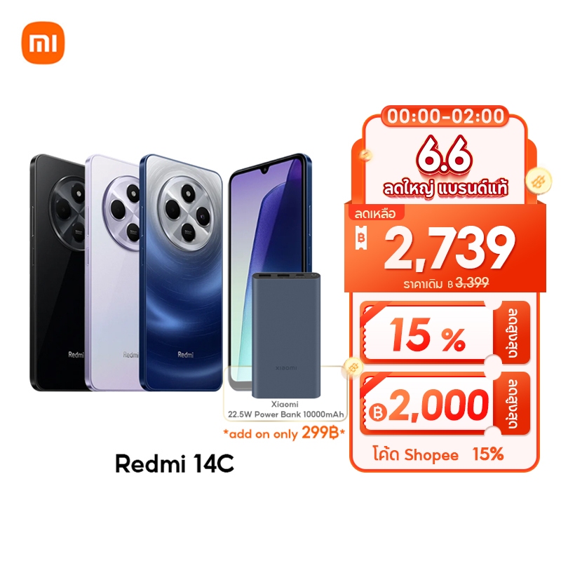 [HOT] Xiaomi Redmi 14C 6+128 / 8+256 6.88" โทรศัพท์มือถือ แบตเตอรี่ 18W 5160mAh 120Hz กล้องหลัก 50 MP รับประกัน 15 เดือน