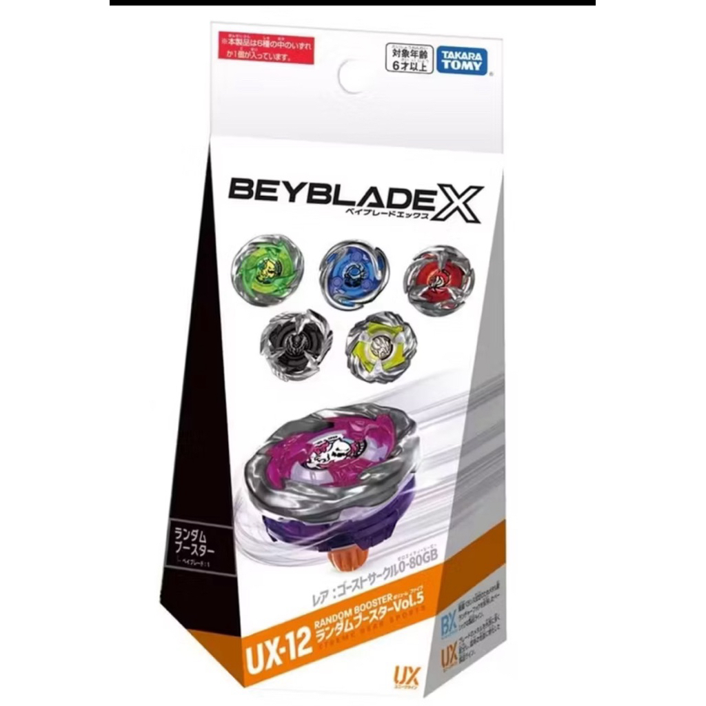 (Rare)takara tomy beyblade
