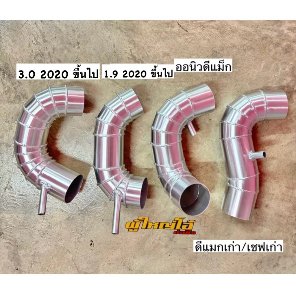 ท่อแอโฟร์เข้ากรองเดิม3“ แบบมีรูระบายไอ หนา2มิล