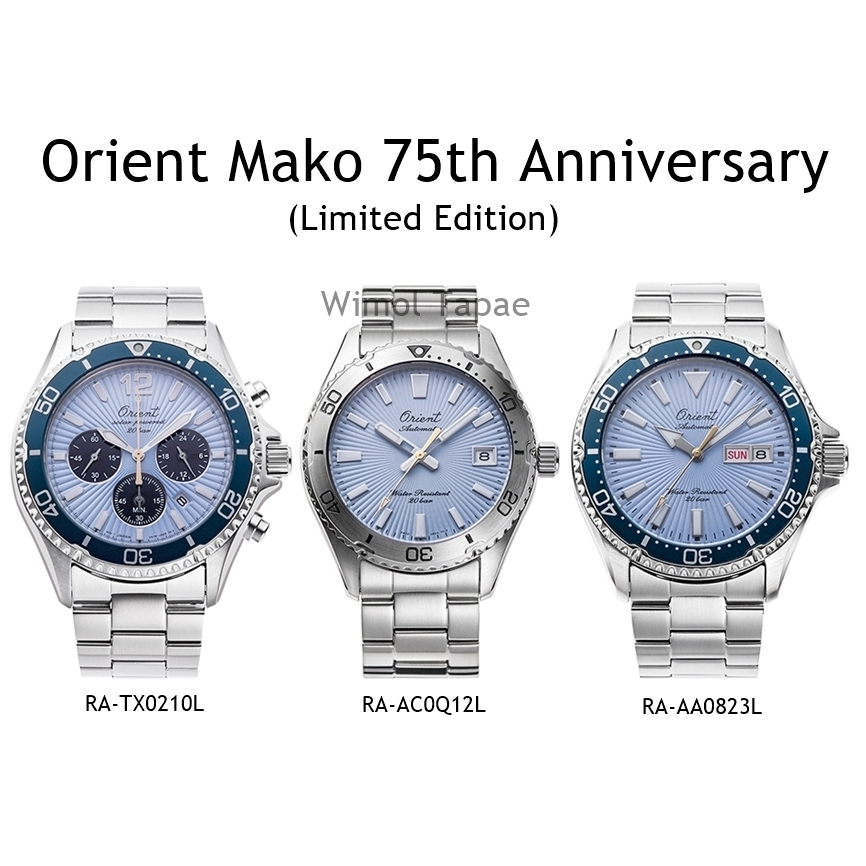 นาฬิกา Orient Mako Limited Editions 75th Anniversary (ประกันศูนย์ไทย) – โปรปัง