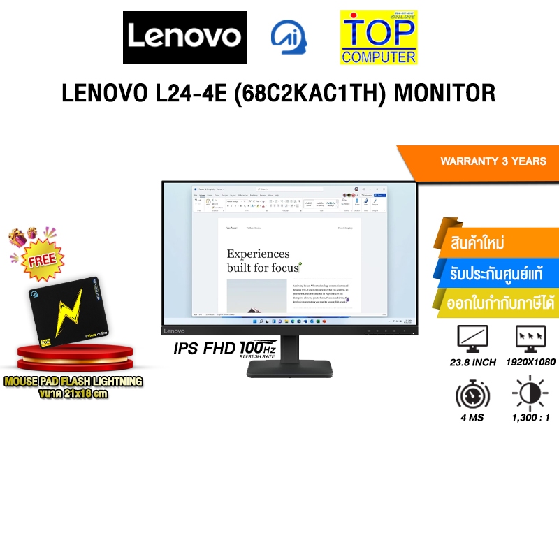 LENOVO L24-4E (68C2KAC1TH) MONITOR (IPS FHD/100Hz)/ประกัน 3 Years