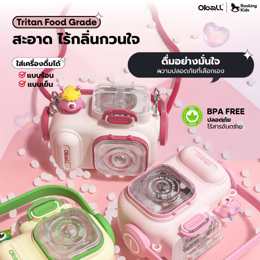 แก้วน้ำ พร้อมหลอดดูดซิลิโคน ฝาปิดสนิทไม่รั่วซึม Oball รุ่น Camera พลาสติก Tritan Food Grade ความจุ 5