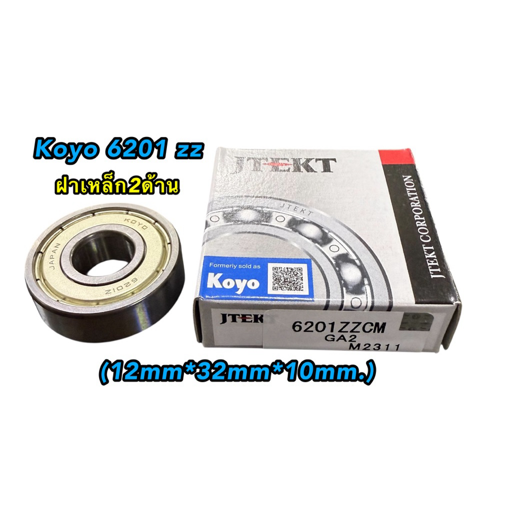 Koyo 6201 zz   ฝาเหล็ก [ 1ตลับ ]