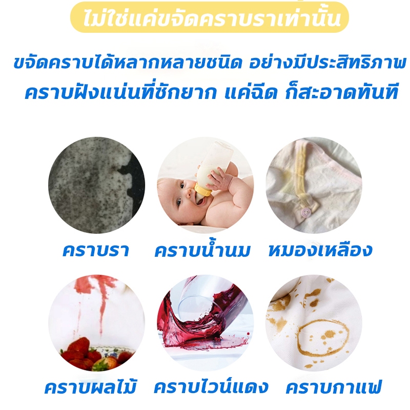 💦ขจัดคราบราและจุดราอย่างล้ำลึก💦น้ำยาขจัดเชื้อราผ้า น้ำยาขจัดเชื้อราบนเสื้อขาว ฆ่าเชื้อรา เหมาะกับผ้าหลายประเภท - รูปที่ 4