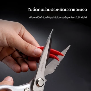 กรรไกรทำครัว สแตนเลสอย่างดี SK5 ตัดกระดูกง่าย คมและทนทาน อเนกประสงค์ กรรไกรตัดอาหาร