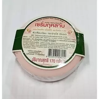 รอว์ร่า สบู่สมุนพไพรกลั่่น เซรั่มกุหลาบ (สีชมพู ปริมาณ 170 กรัม)