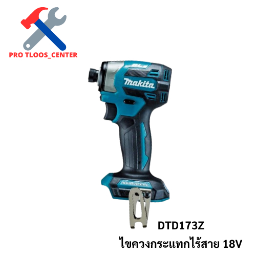 MAKITA DTD173Z ไขควงกระแทกไร้สาย 18V