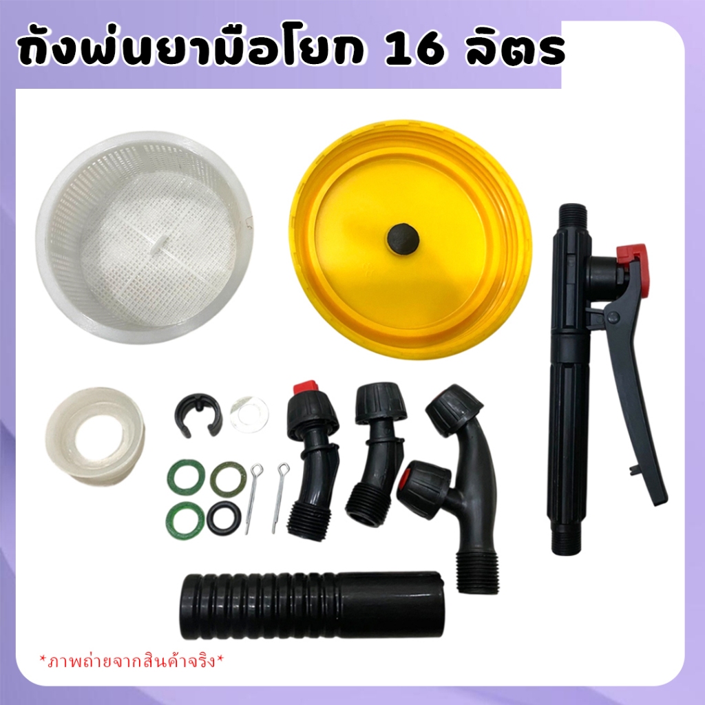 ถังพ่นยามือโยกสะพายหลัง ถังพ่นยา ถังโยก มือโยก ขนาด 16L / 20L ใช้งานง่าย ไม่ต้องใช้แบตหรือน้ำมัน ราคา ถูกที่สุด ดีลบีเคเค แกลเลอรีภาพที่ 4