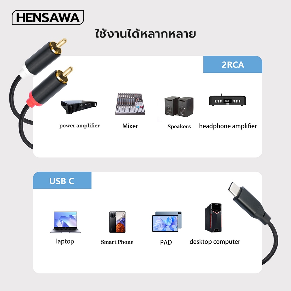 HENSAWA รุ่น AD102/122 อะแดปเตอร์แยกสายสัญญาณเสียง Type-C ตัวผู้ถึงคู่ 6.35/RCA สำหรับคอนโซลมิกเซอร์แล็ปท็อป ความยาว 3m - รูปที่ 6
