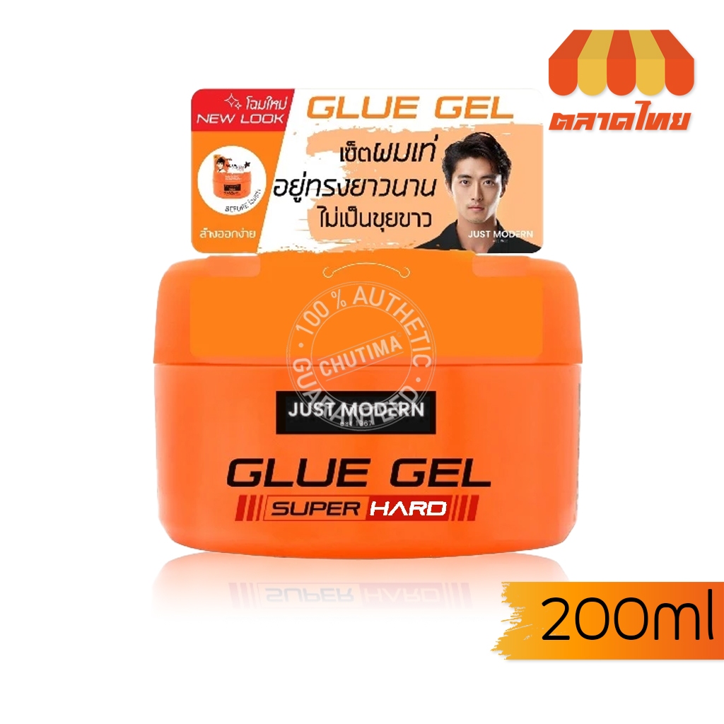 เจลแต่งผม จัสท์โมเดอร์น กลูเจล สูตรพิเศษ 200 มล. JUST MODERN GLUE GEL SUPER HARD 200 ml.