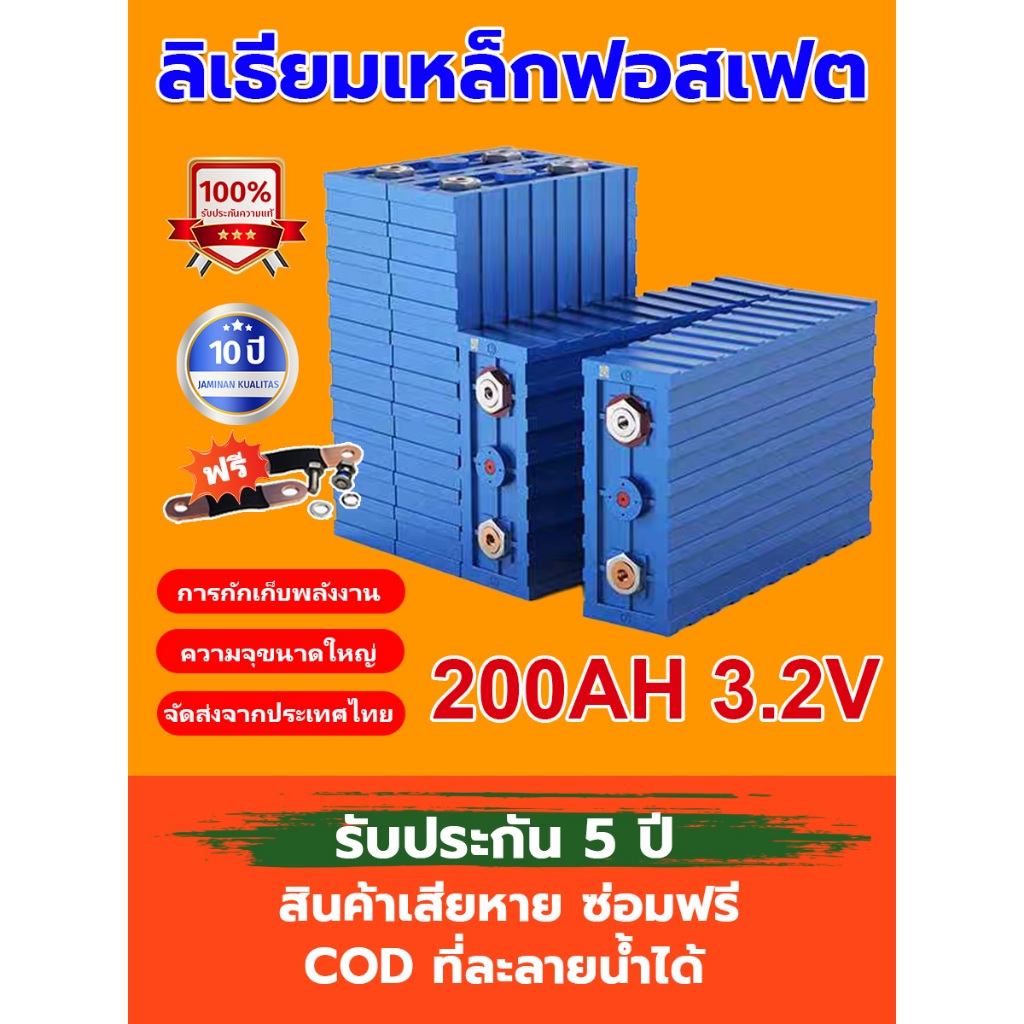 CALB ใหม่เอี่ยม แบตลิเธียม lifepo4 แบตเตอรี่​ 3.2v UPS แบต 24v 200ah แบตเตอรี่​ลิเธียมฟอสเฟต Battery