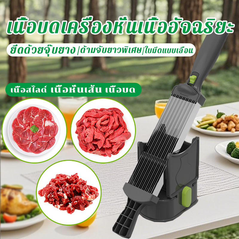 เครื่องหั่นเนื้อ เครื่องสไลด์หมู มีดหนึ่งเล่มตัดได้ 18 มีดหั่นเนื้อ แสตนเลส เครื่องสไลด์เนื้อ