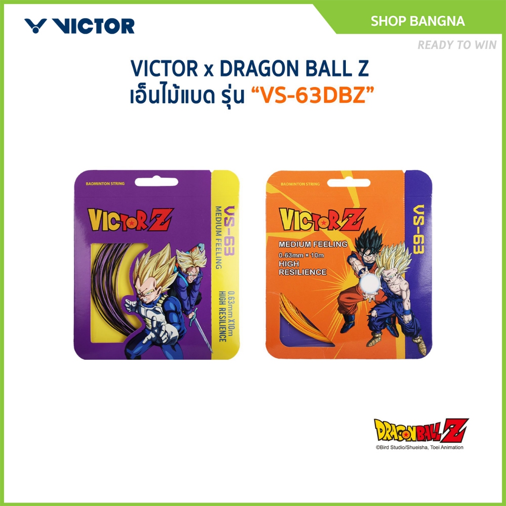 VICTOR x DRAGONBALL เอ็นไม้แบด รุ่น VS-63DBZ