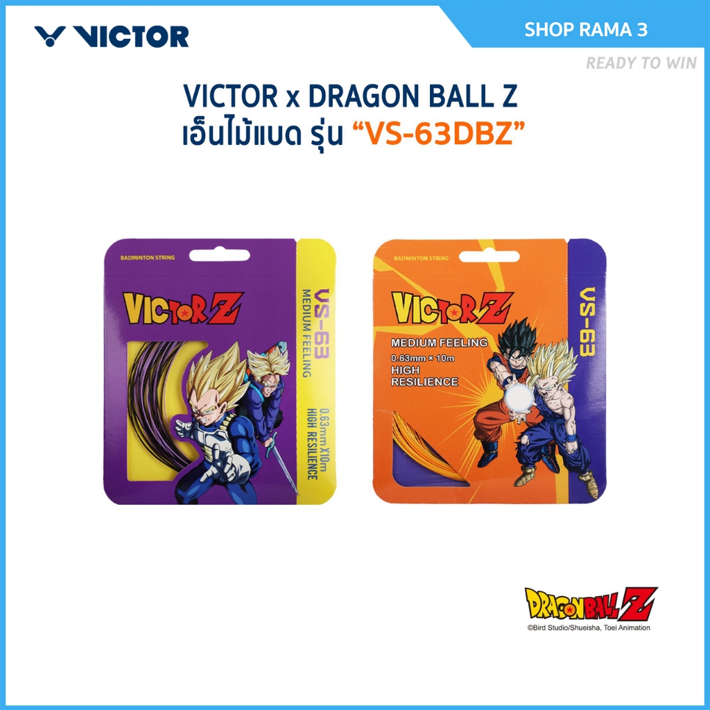 VICTOR x DRAGONBALL เอ็นไม้แบด รุ่น VS-63DBZ