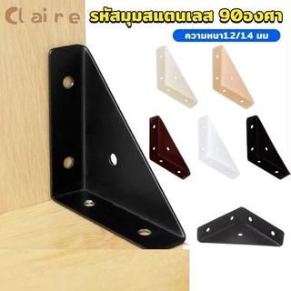 COD ฉากยึดเข้ามุม โครงเหล็กสแตนเลส อุปกรณ์เสริมเฟอร์นิเจอร์ Steel corner Claire