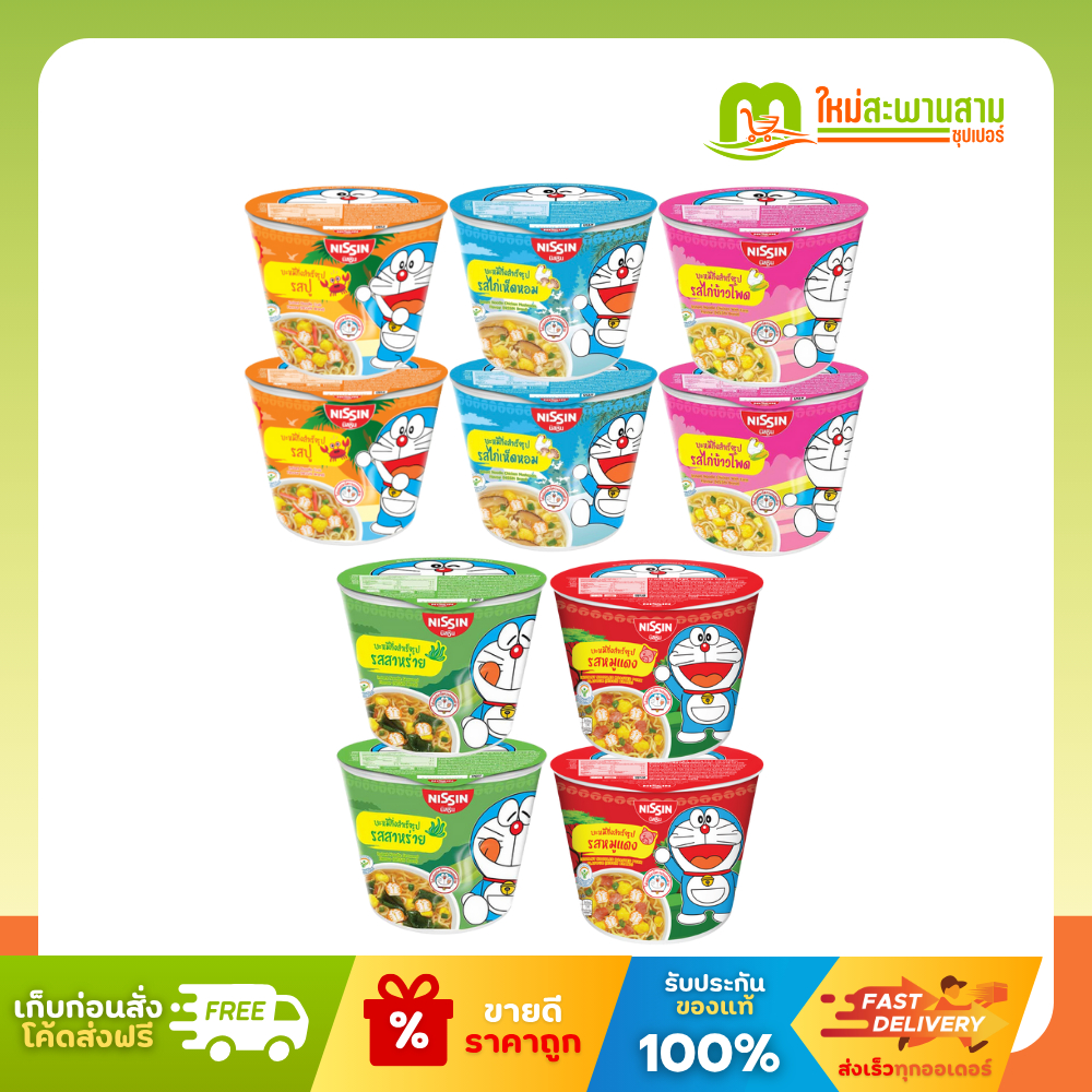 [แพ็คx1] นิสชิน Nissin  บะหมี่กึ่งสำเร็จรูป มินิคัพ โดราเอมอน 40 กรัม x 6 ถ้วย