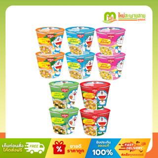 [แพ็คx1] นิสชิน Nissin  บะหมี่กึ่งสำเร็จรูป มินิคัพ โดราเอมอ…