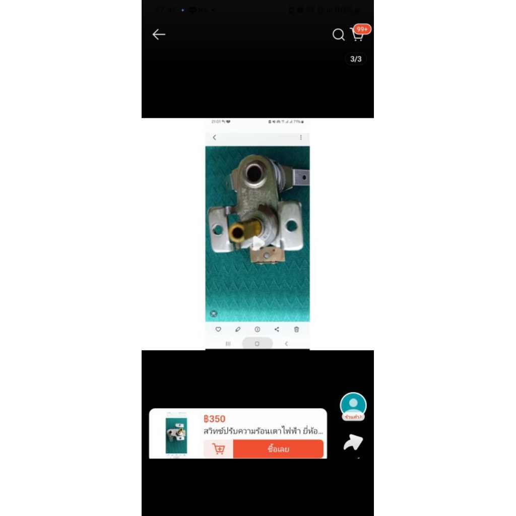 สวิทซ์เทอร์โมสตัท ปรับความร้อน เตาอบ ยี่ห้อ otto co-772.kst-201.16 A..ใช้กับยี่ห้อ HW -8089 ได้