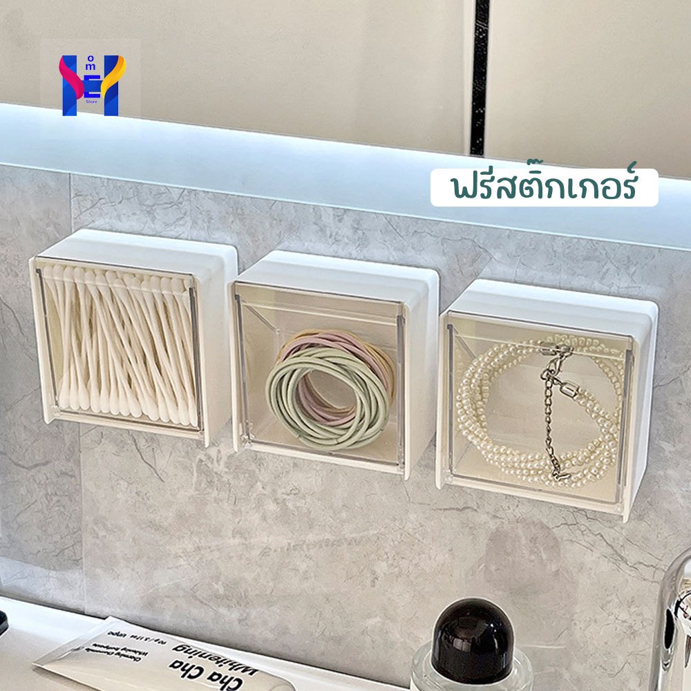 ฟรีสติ๊กเกอร์ กล่องใส่ของมินิ กล่องใส่ของติดผนัง กล่องอะคลิริค สำหรับจัดเก็บของ รุ่น4051