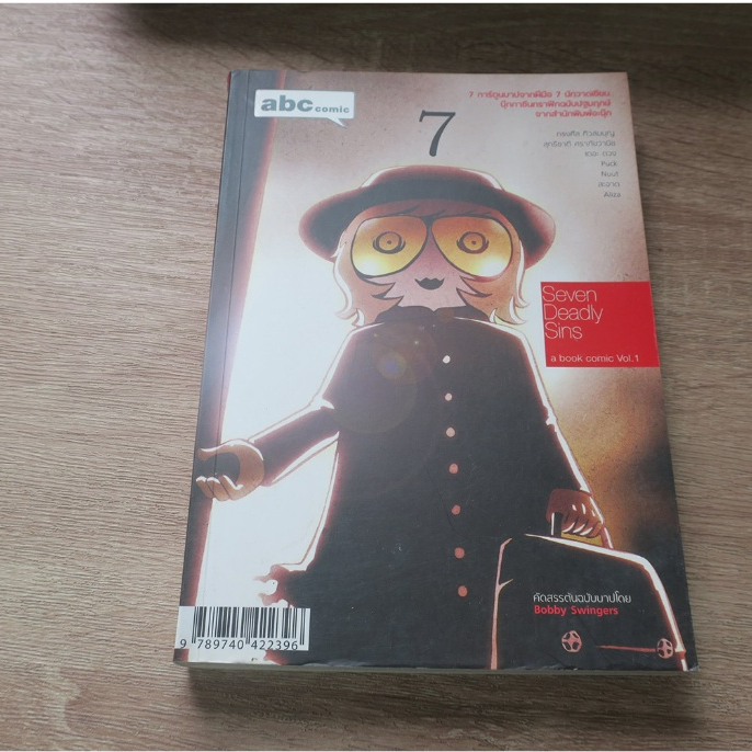 abc comic 7 seven deadly sins - การ์ตูนมือสอง