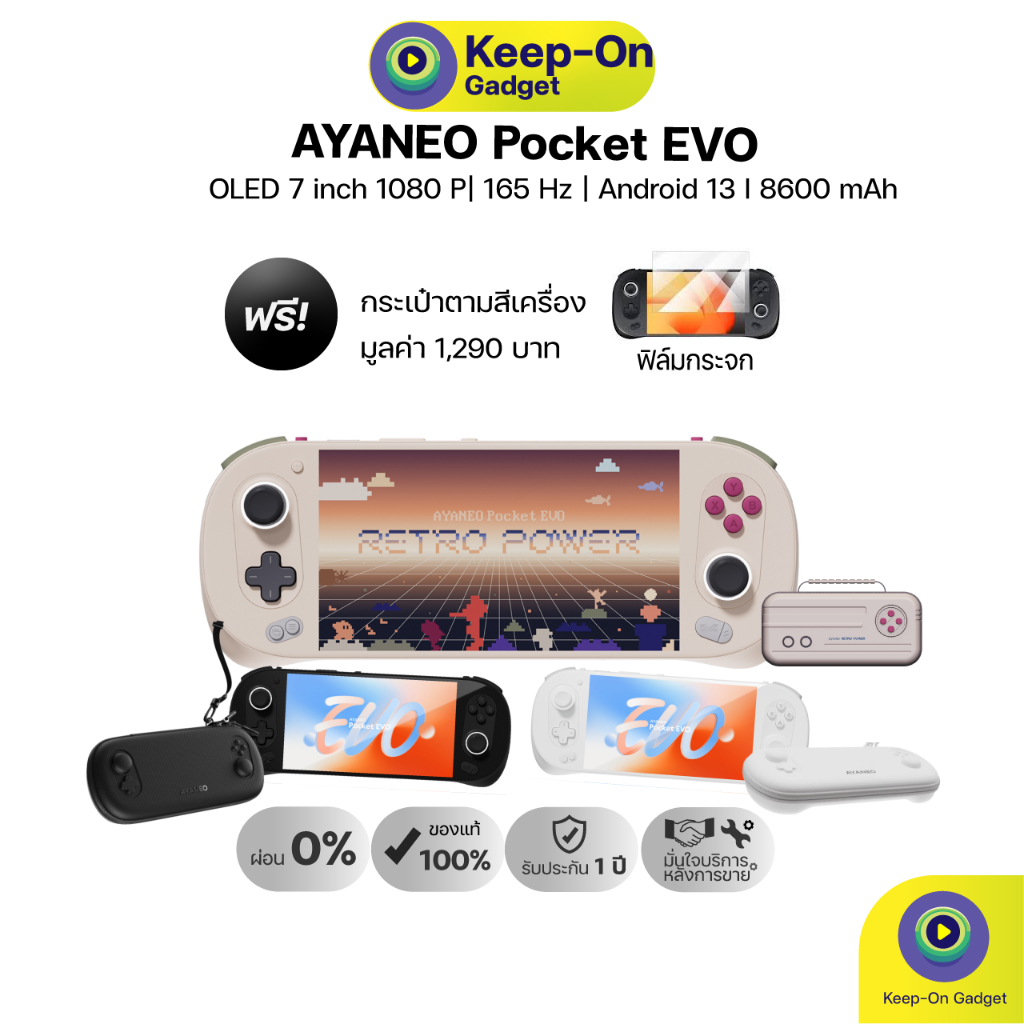 [พร้อมส่งทุกรุ่น] AYANEO Pocket EVO Snapdragon G3x gen2 เครื่องเกมพกพาระบบ Android