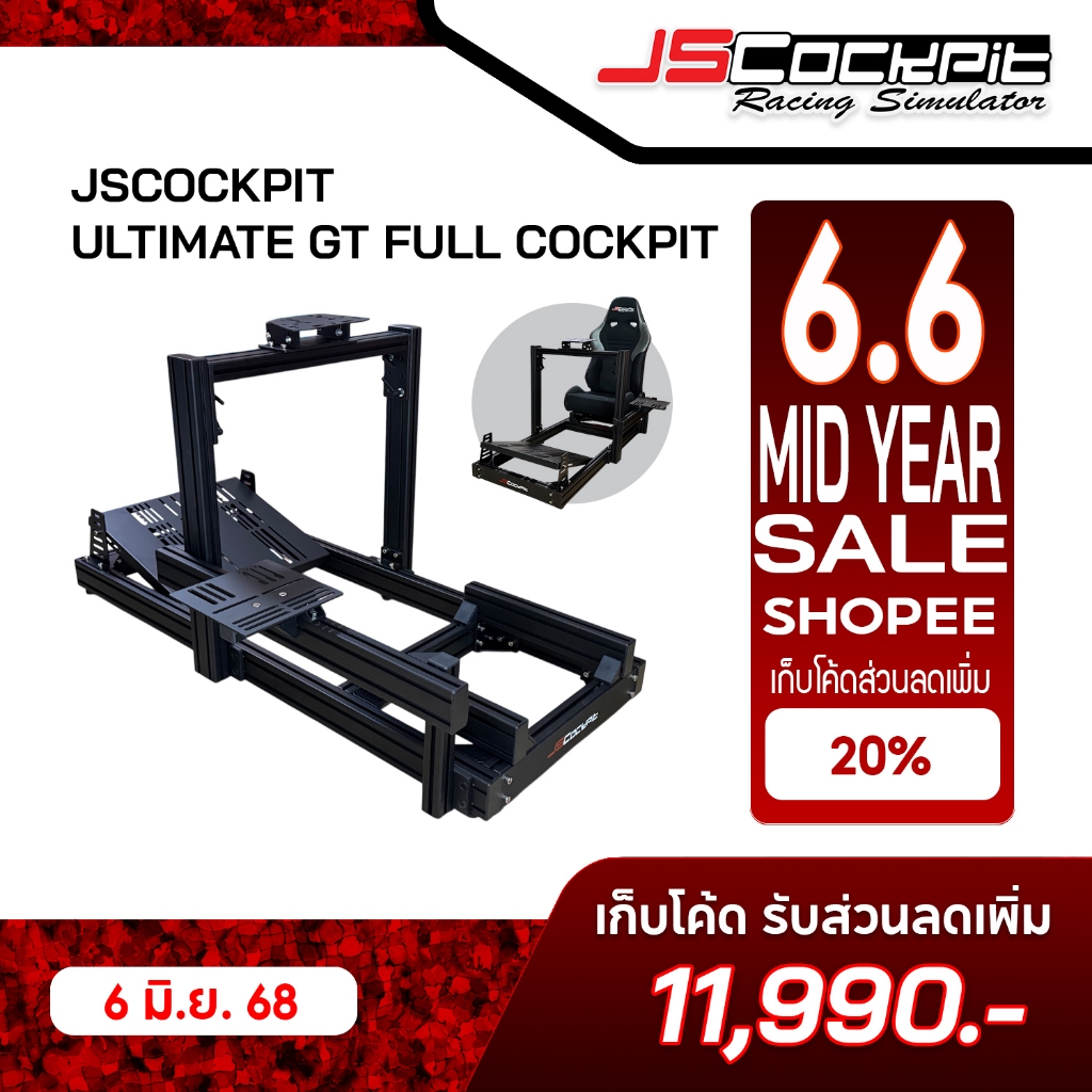 JSCockpit Ultimate GT Full Cockpit Aluminum Profile Matte Black