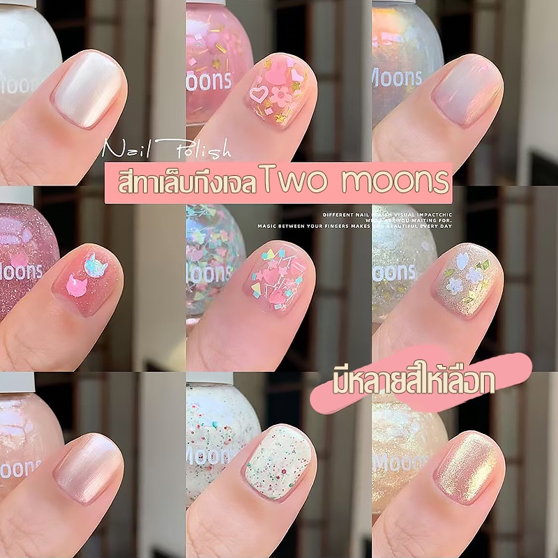 Two moons🔥✨สีใหม่Chrismas สีทาเล็บกึ่งเจล ยาทาเล็บลอกได้ Sequin Glitter กลิตเตอร์แน่น ทาง่าย ลอกออกได้ ไม่ต้องใช้เครื่อง