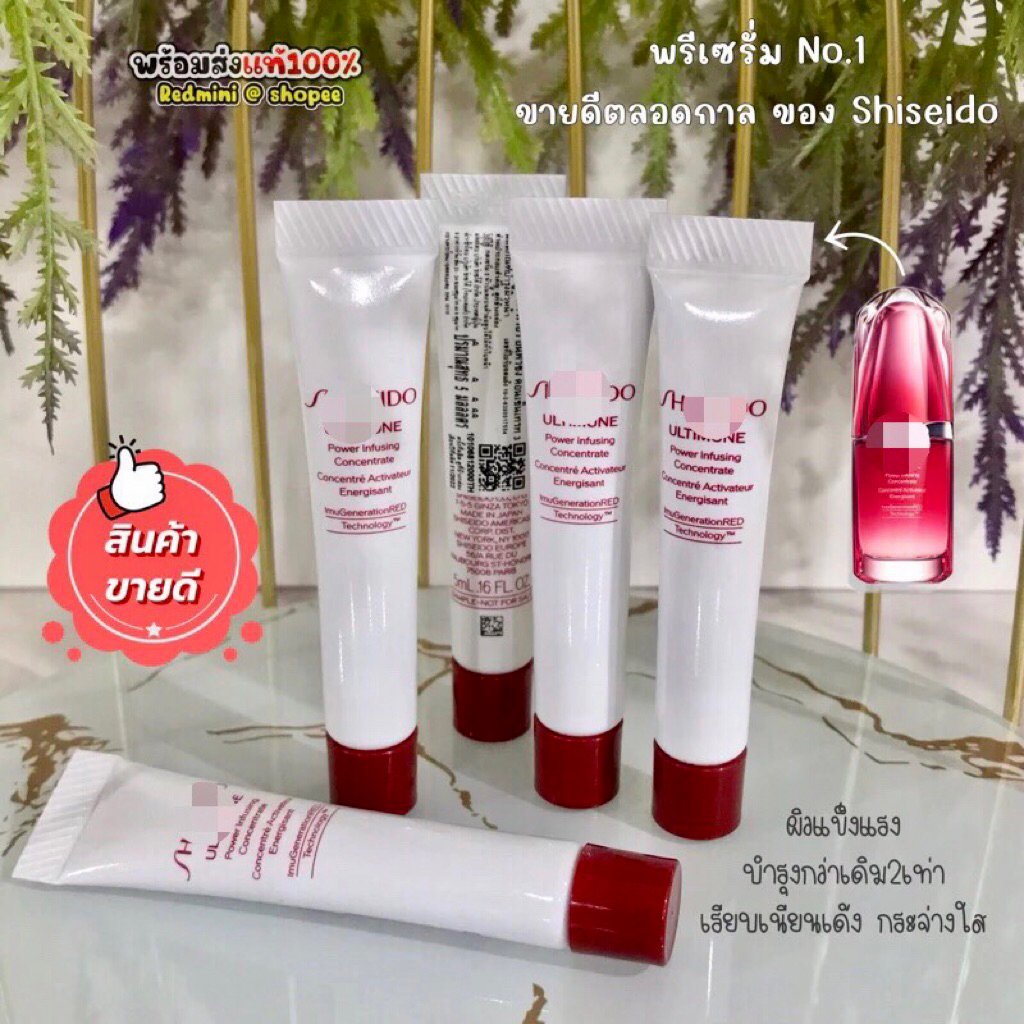 ป้าeไทย 5hi Ultimune power infusing concentrate 5ml. เซรั่มNo.1ผิวใสแข็งแรง