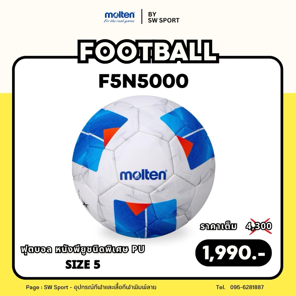 (NEW !!) ลูกฟุตบอล MOLTEN รุ่น F5N5000 หนัง PU ชนิดพิเศษ เบอร์ 5