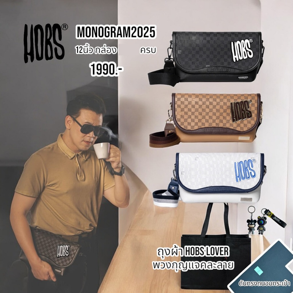 แถมดันทรง+ถุงผ้า+พวงกุญแจ กระเป๋า Hobs สะพายข้าง Monogram Series 2025 12Monkey 1