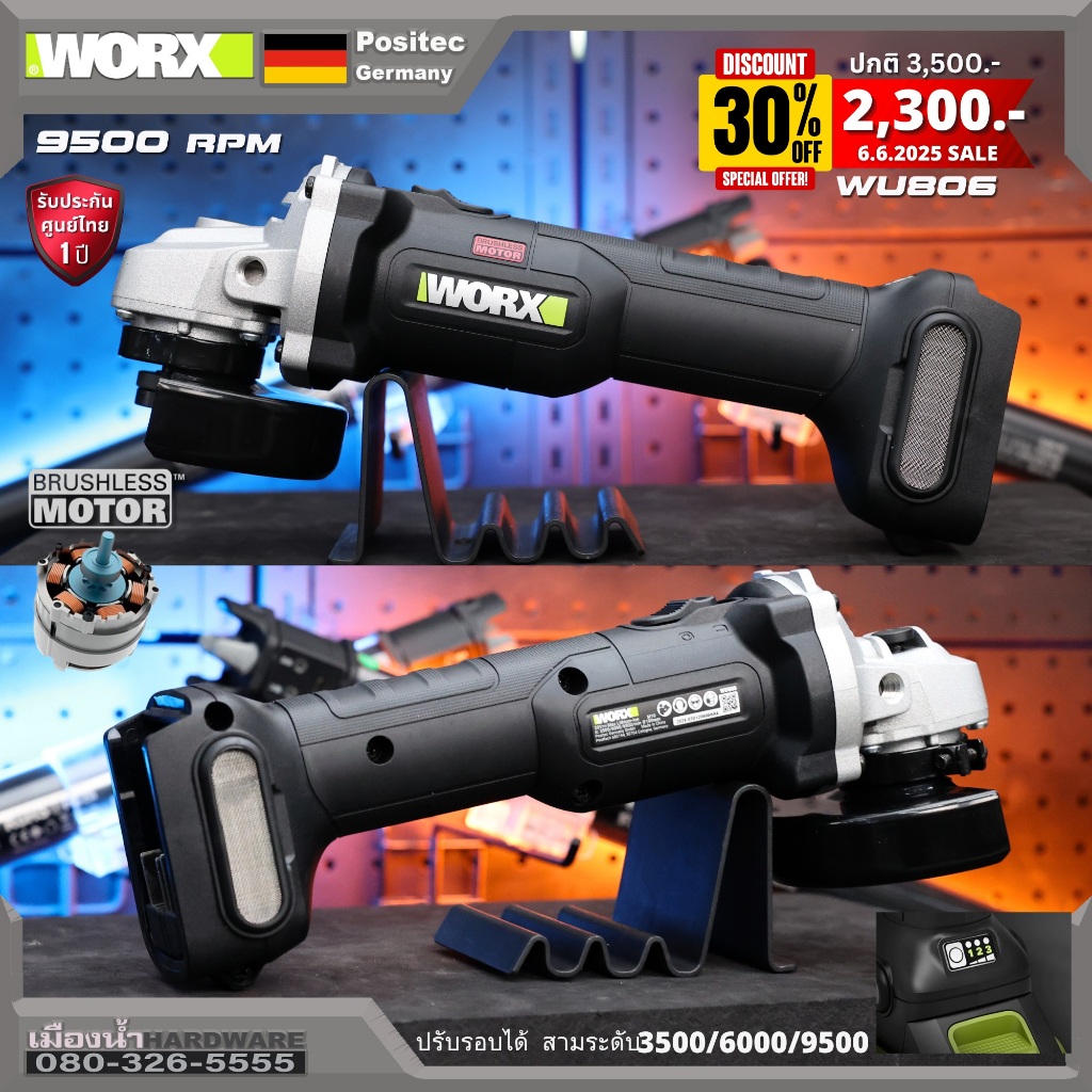 พร้อมส่งจากศูนย์ไทย WORX รุ่น WU806 เครื่องเจียร์ไร้สาย ขนาด 4 นิ้ว *ตัวเปล่า ไม่รวมแบตและแท่นชาร์จ ประกันศูนย์ไทย 1 ปี