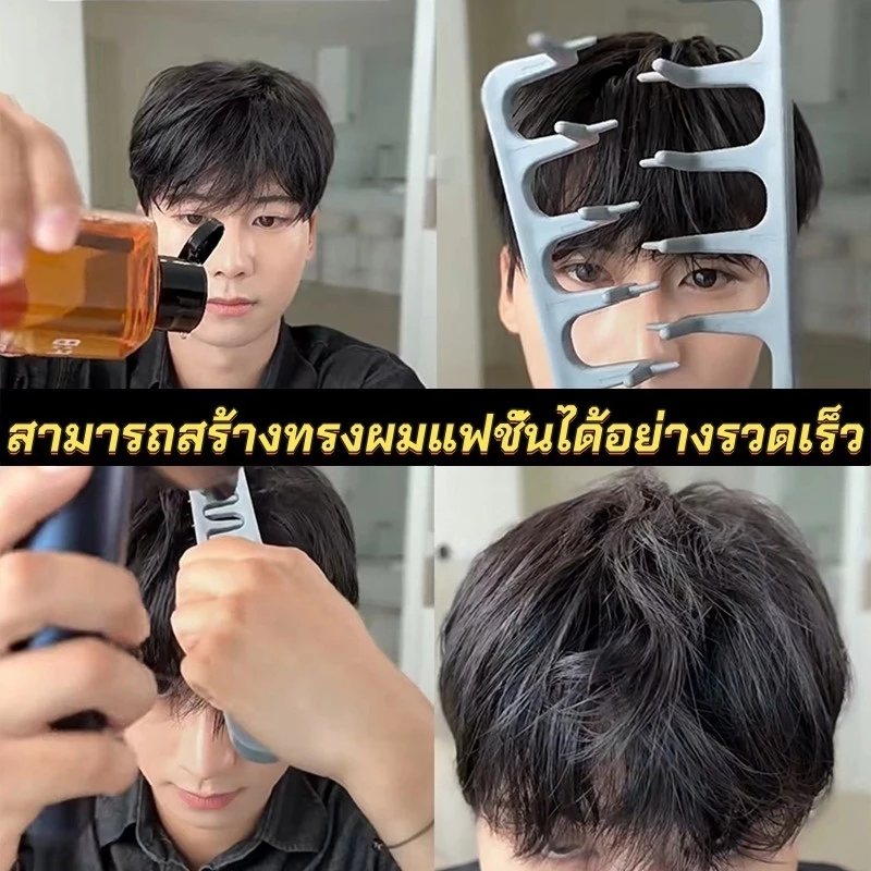 หวีจัดแต่งทรงผมเนื้อปุย รากผมปุย เพิ่มปริมาตร ผม เส้น หวี หวีจัดแต่งทรงผมผู้ชาย ทราย หวีผม