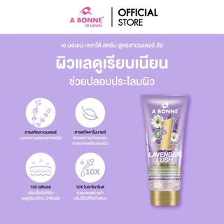 เอ บอนเน่ เจลาโต้สครับ 300 g. A Bonne' Gelato Scrub - เนื้อละเอียดเนียนนุ่ม ขัดผิวขาว เผยผิวใส