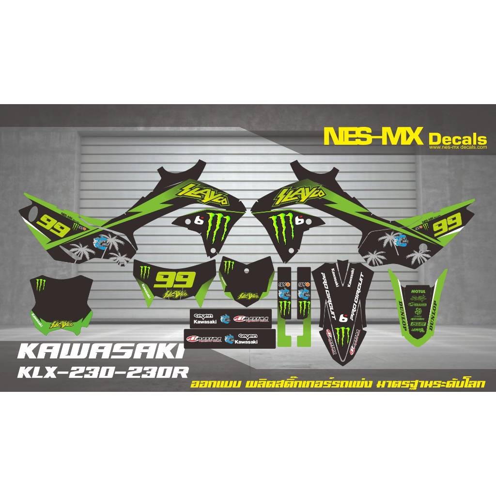 สติกเกอร์แต่ง KLX 230-230R