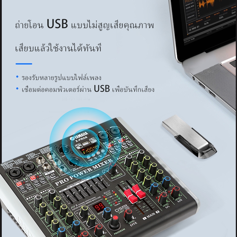 เพาเวอร์มิกเซอร์ yamaha/X-PRO6 850วัตต์ X2ช่อง,power mixer 99 DSP/อีควอไลเซอร์หลัก 7 แบนด์/บลูทูธ/USB/48v - รูปที่ 4
