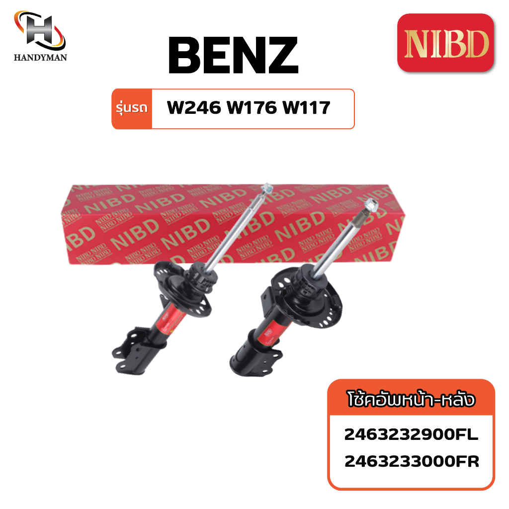 โช๊คอัพรถยนต์ NIBD-BENZ A-Class W246 W176 W117(สแกน QR Code ก่อนแกะสินค้า)