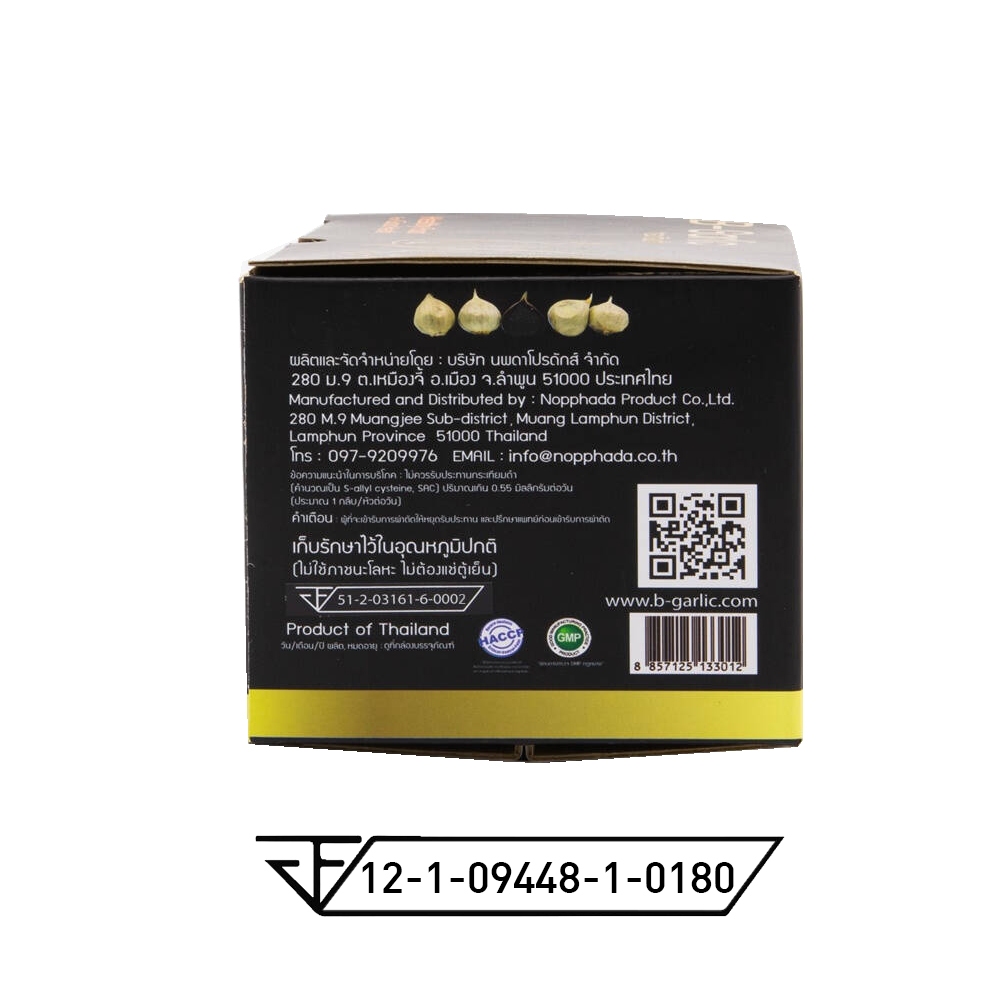 B-Garlic บีการ์ลิค B Garlic 